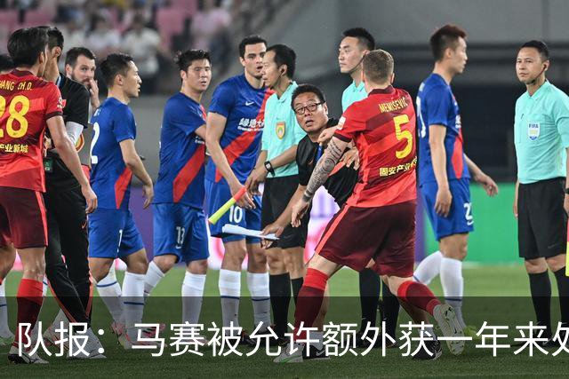 队报：马赛被允许额外获一年来处理财政亏损+被处以1000万欧罚款
