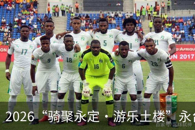 2026“骑聚永定·游乐土楼”永台自行车骑游活动火热启幕